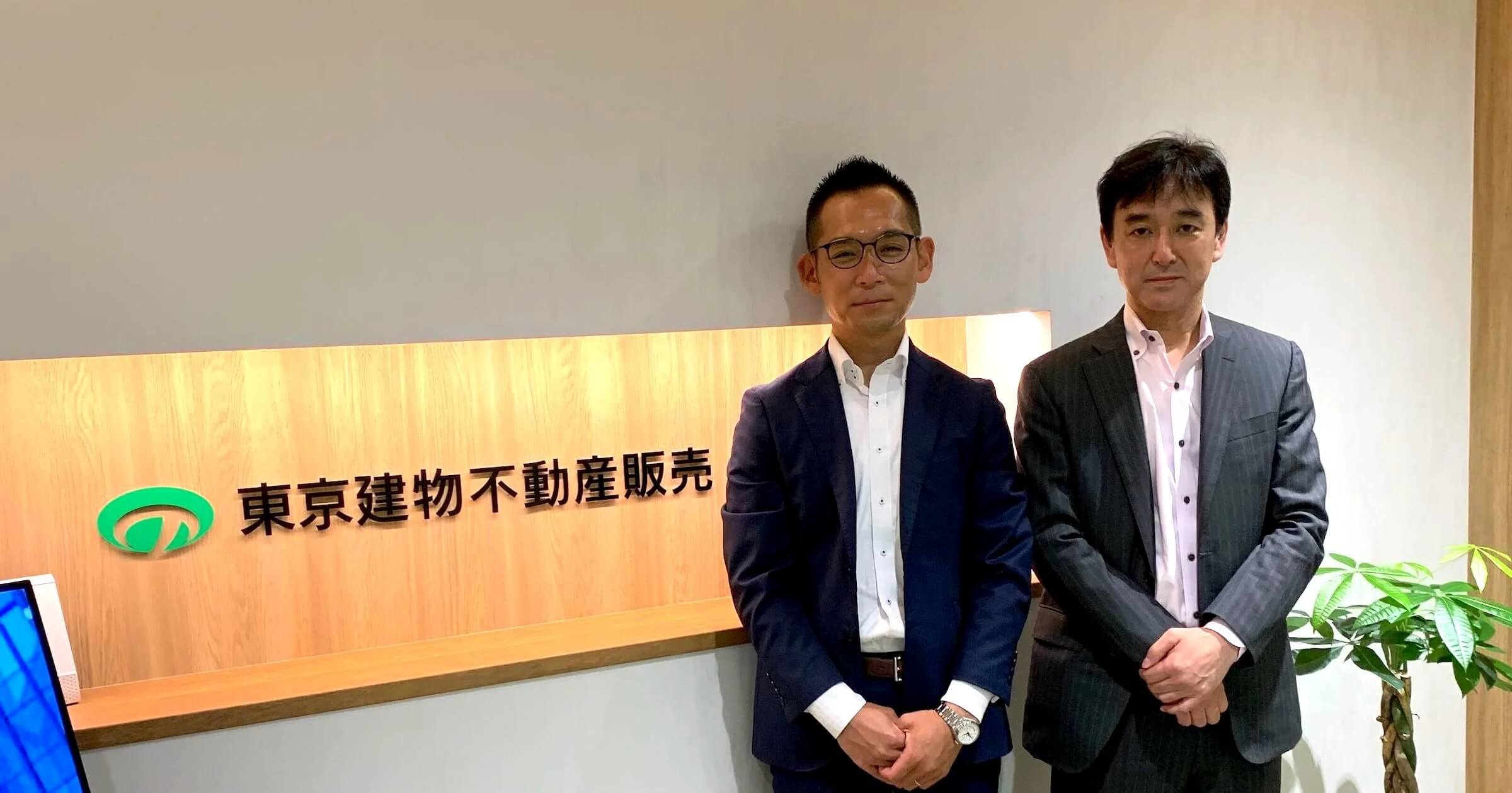 東京建物不動産販売株式会社様