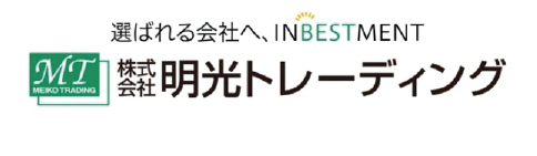 明光トレーディング